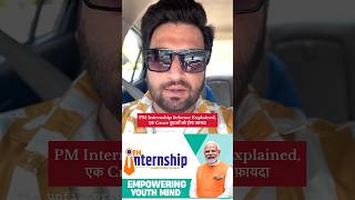 PM Internship Scheme Explained in 1 Min pmmodi nirmalasitharaman narendramodi explained explain [upl. by Dumond]