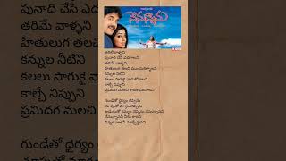 nenunnan ani song lyrics  tagile ralanu song lyrics  nenunnanu melodysong telugulyrics shorts [upl. by Nej907]