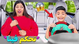 بسبب المتابعينخلينا يونس يتحكم فينا 😱لمدة 100 ساعة ‼وقعوا كوارث 💔🎉 [upl. by Reamonn]