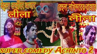 मुन्ना पटाल मनोसा गान। behula lakhinder ka bajar Neela YouTube contact 9955624238 [upl. by Anividul]