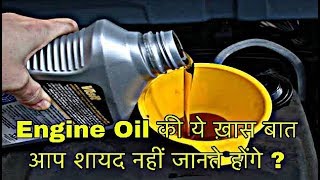 Engine Oil Vs Hydraulic Oil  Mystery about Engine Oil [upl. by Eniluqaj546]