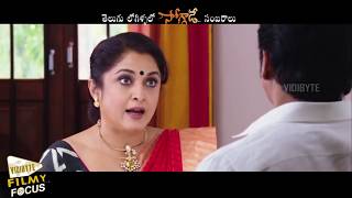 Soggade Chinni Nayana Trailers  Back To Back  Nagarajuna Ramya Krishna  Filmy Focus [upl. by Elad]