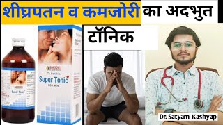 Super Tonic Homeopathic Medicine  Bakson Super Tonic Benefits in Hindi [upl. by Rod]