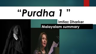 quotPurdha quot poem by Imtiaz Dharker summary in Malayalam🥰 [upl. by Almeria513]