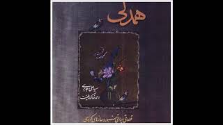 Tears of LeilaEmpathyHamdeliSeyed Ali JaberiTanbourسیدعلی جابری  احمدخاکطینت  تنبورهمدلی [upl. by Feldman]