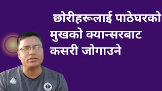 How to protect from cervical cancer in nepaliInterview with Dr Ramesh Shrestha Dr Bhupendra shah [upl. by Nyrad804]