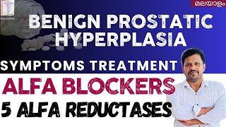 Benign Prostatic Hyperplasia Treatment Tamsulosin vs Silodosin Finasteride vs Dutasteride Malayalam [upl. by Adnorrehs]