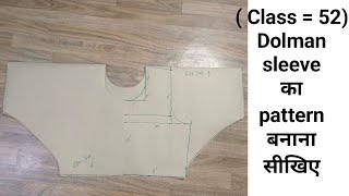 Class  52 Dolman sleeve का pattern बनाना सीखिए। [upl. by Olenta]