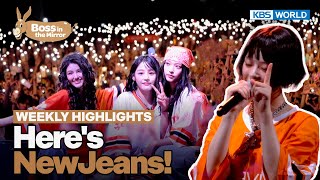 Weekly Highlights NewJeans is here🤩 Boss in the Mirror  KBS WORLD TV 240803 [upl. by Wagshul]