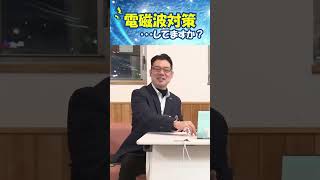 【電磁波対策】スマホは充電しながら使用すると危険！？ [upl. by Frierson]