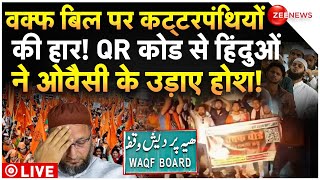 Hindu QR Big Reaction On Waqf Amendment Bill LIVE  वक्फ बिल पर QR कोड से हिंदुओं ने पलटा सारा गेम [upl. by Eymaj488]