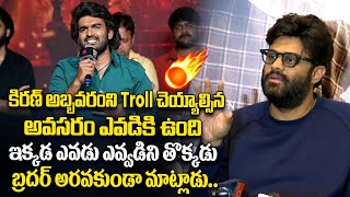 Producer Naga Vamsi Reacts On Kiran Abbavaram Comments  Lucky Baskhar  Filmytalkss [upl. by Milissa115]