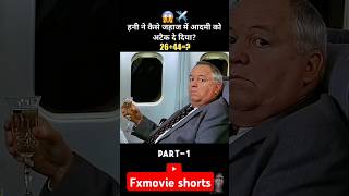 Hani ne le li uncle ki jaan shortfeed amazingfacts hollywoodmovies factsinhindi [upl. by Artied]