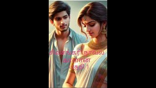 சிவசங்கரி நாவல்காளான்பகுதி 1Tamil interesting storyTamil audio books kathai thirattu [upl. by Harrington698]