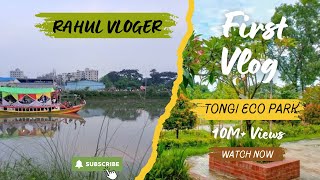 My First Vlog  Tongi Nodi Bondor Eco Park Dhaka  funny Vlogs video [upl. by Niles726]