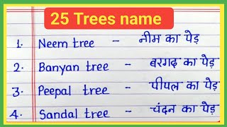 25 Trees name in english and hindi  Trees name  25 पेड़ों के नाम  25 Trees name [upl. by Ellenrahs]