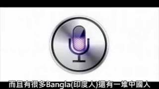 iPhone 4S with SIMI voice control with 中文字幕 Chinese Sub [upl. by Oner]