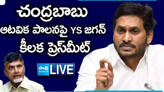 YS Jagan Press Meet  YS Jagan Mohan Reddy  YSRCP SakshiTVLIVE [upl. by Perle]