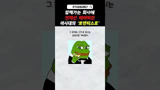 망해가는 회사와 사랑에 빠져 전재산 때려박은 모험가 김상훈씨 [upl. by Musa]