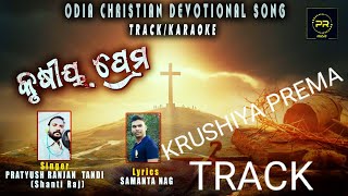 chahin dekha thare  krushiya premaodia christian song TRACK karaoke 2024 [upl. by Gun]