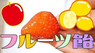 【ASMR】りんご🍎飴＆いちご🍓飴 Homemade Fruits Candy【音フェチ】 [upl. by Shifra]