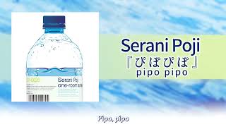 Serani Poji「pipo pipo」【English Translation】 [upl. by Eiryt93]