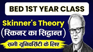 Bed 1st Year Exam 2023  Skinner Theory in Hindi  Skinner ka Siddhant [upl. by Corley]