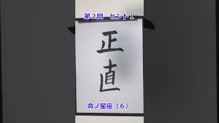 【原神クイズ：性能翻訳編7】これだ～れだ？ genshinimpact クイズ 原神 [upl. by Eanod]