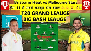 Brisbane Heat vs Melbourne StarsBIG BASH T20Dream11 Prediction Best Team🏆💪🏏 [upl. by Codi742]