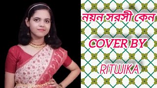 Noyono sorosi keno  adhunikgan kishorekumar  Cover by Ritwika [upl. by Aerdnod]