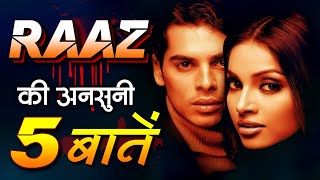 राज़ फ़िल्म की अनसुनी 5 बातें  raaz movie 5 coincidence story [upl. by Caldeira]