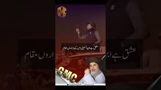 Sultanam Janam Saad Hussain Rizvi  Grand Media Cell  tlp tlpstatus hafizsaadhussainrizvi [upl. by Oinegue]