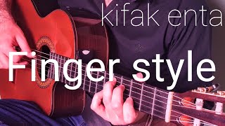 كيفك انت  فيروز  غيتار  سليمان شلبي Kefak Enta  Fairouz  Guitar  Finger Style  Sleman Shalabi [upl. by Martita]