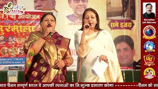 Dr Agya Mishra Smt Archana Goswami II De Di Hame Azadi Bina Khadag Bina Dhal [upl. by Asilahs503]