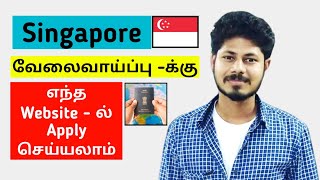 Singapore jobs tamil singapore s pass jobs in tamil e pass [upl. by Parrnell]