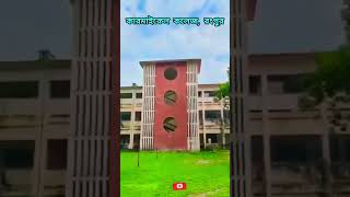 কারমাইকেল কলেজ রংপুর।। Carmichael college Rangpur Campus  shorts carmichael foryou viral [upl. by Htebazileyram708]