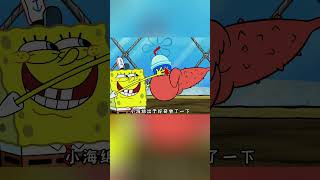 蟹堡王变身健身房，小海绵一脸懵2 spongebob 動漫 搞笑 [upl. by Ogden205]