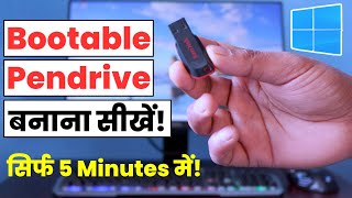 Pendrive Ko Bootable Kaise Banaye  How to Make Windows 10 Bootable USB Drive in Just 5 Minutes [upl. by Cowden]