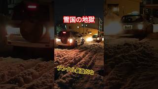 悪夢のスタック祭り‼️生活道路は普通に走れないっしょ💦神ランクルの救出劇Pt2 [upl. by Ettevahs350]