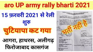 ARO Mathura Army Rally Bharti 2021  up aro agra 2021 rally  mathura rally bharti  Relation Bharti [upl. by Herminia613]