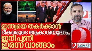 ഇന്ത്യക്കെതിരെ ഭീകരരുടെ ആകാശ യുദ്ധം ഇനി പണി ഇരന്ന് വാങ്ങാം I Panic situation for Indian flights [upl. by Aleek32]