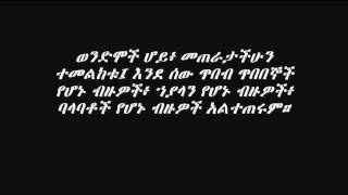 ቤተልሔም ተዘራ  ጥበበኞችን ሊያሳፍር [upl. by Ecidna]