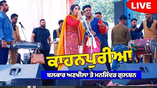 Balkar Ankhila amp Manjinder Gulshan ਕਾਹਨਪੁਰੀਆ Live Punjabi Song at Wedding jassitvlive [upl. by Delmar]