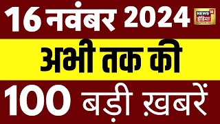 🟢Sau Baat Ki Ek Baat LIVE With Kishore Ajwani  Maharashtra Elections 2024  Pm Modi  War  UPPSC [upl. by Terry]