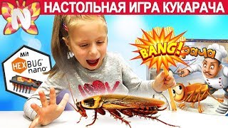 Настольная игра КУКАРАЧА — Kakerlakak Игра с Нано Тараканом Unboxing Развлечение для детей Николь [upl. by Annyahs828]