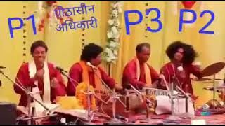 Peethaseen adhikari ke kartava  Pratham matdaan adhikari ke kartava [upl. by Aicia464]