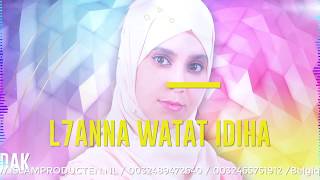 ya lala madi yadak lalhana ♡ new single oum khadija ♡ 100 douf《 anachid mariage stayfi 》 [upl. by Suqram]