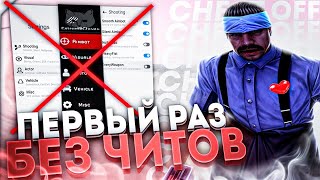 ЗАШЕЛ ПЕРВЫЙ РАЗ БЕЗ ЧИТОВ НА КАПТЫ SAMP RP LEGACY МЕНЯ ЗАБАНИЛИ И СНЯЛИ С СОТРУДНИЧЕСТВА [upl. by Marchak]