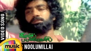 Noolum Illai Video Song  Rail Payanangalil Tamil Movie  TMS  T Rajendar  Mango Music Tamil [upl. by Adham348]