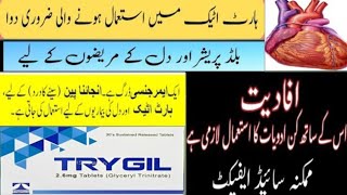 trygil 26 mg tablet uses in urdu trygil 64 mg  trigi 64 uses in urdu  trygil tablet uses [upl. by Giarg]